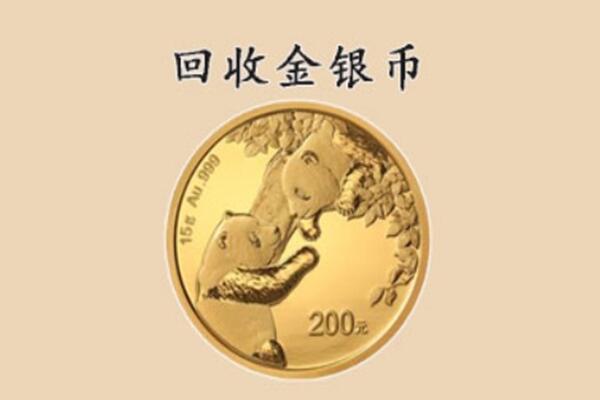 南明区回收金币